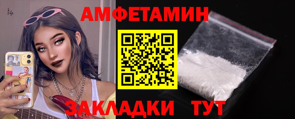 АМФЕТАМИН Premium Богородицк