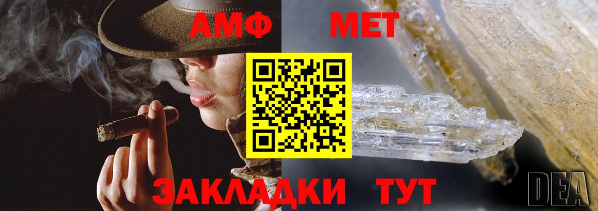 Amphetamine  АМФЕТАМИН  Богородицк  Вход с VPN  Амфетамин 97% 