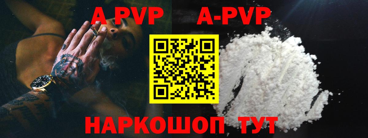 Alpha PVP СК КРИС Богородицк