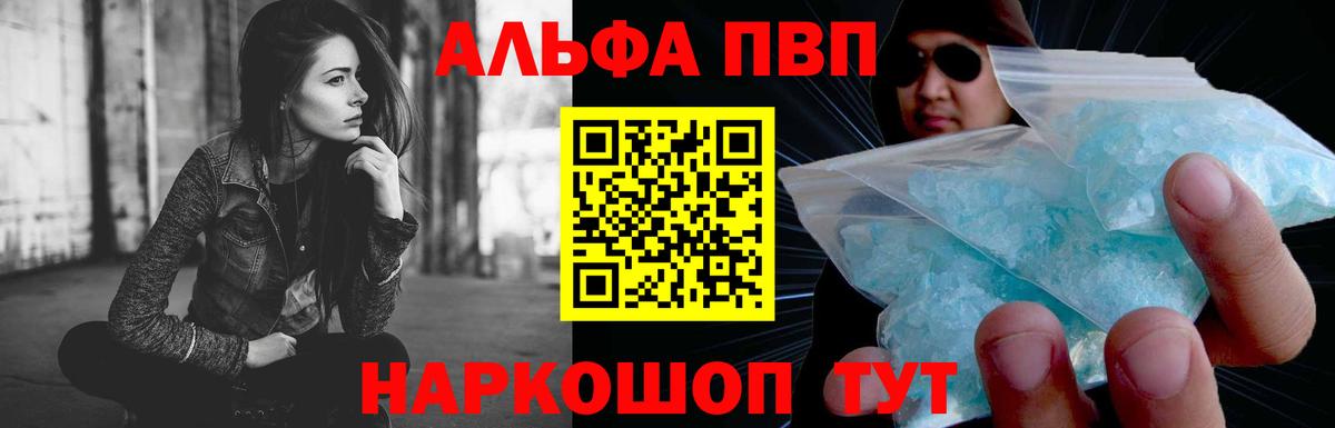 где можно купить   APVP Crystall  Вход с VPN  Богородицк 