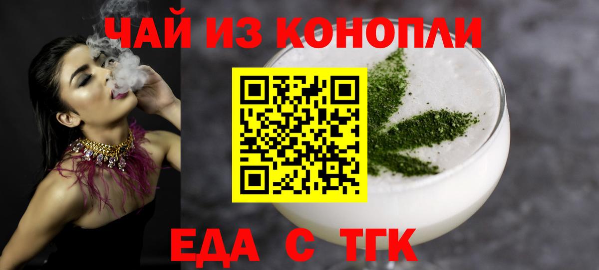 Богородицк  Печенье с ТГК марихуана  Вход с VPN 