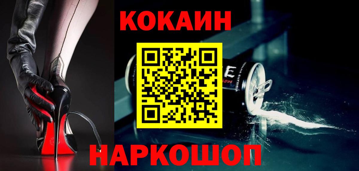 КОКАИН Перу Богородицк