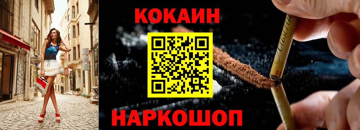 COCAIN 99%  Вход с VPN  Кокаин 98%  COCAIN  Богородицк 