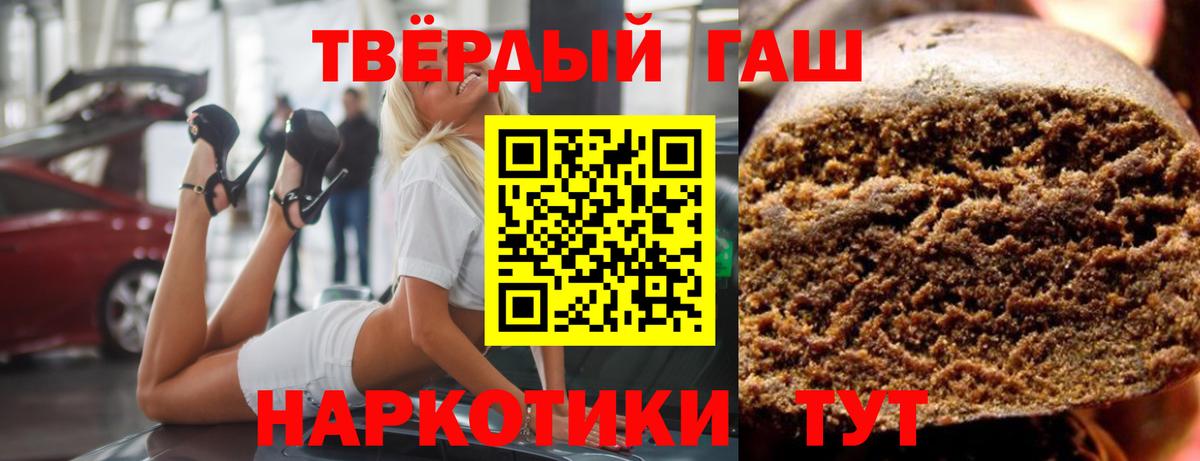 ГАШИШ  Вход с VPN  Богородицк  ГАШ Cannabis  ГАШИШ Premium 