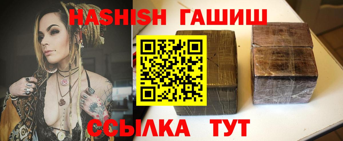 ГАШИШ гарик Богородицк