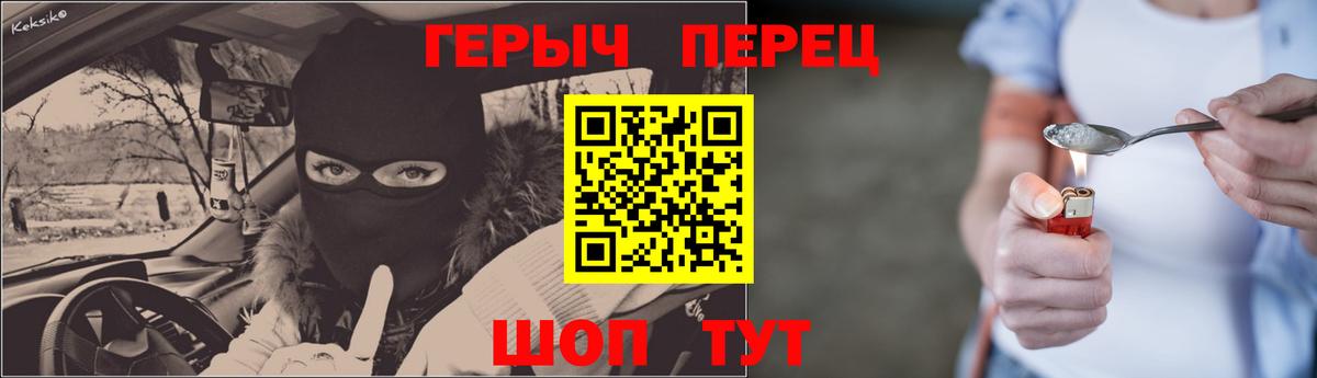 ГЕРОИН гречка Богородицк