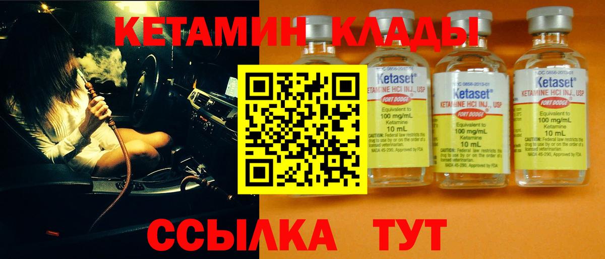 Кетамин VHQ  КЕТАМИН ketamine  Вход с VPN  Богородицк 