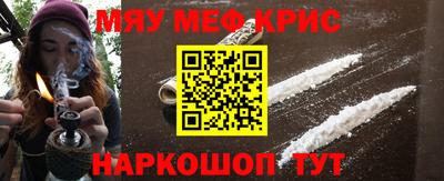 мяу мяу кристалл Туймазы