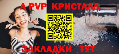 мяу мяу кристалл Туймазы