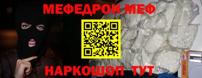 мяу мяу кристалл Туймазы
