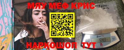 мяу мяу кристалл Туймазы