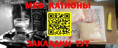 мяу мяу кристалл Туймазы