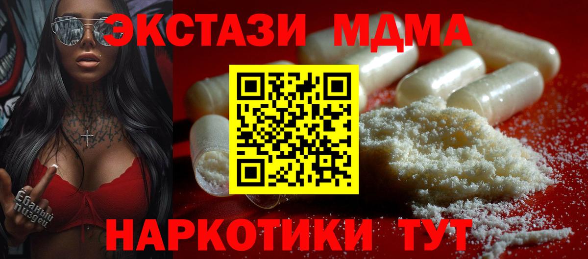 MDMA Molly  MDMA crystal  Богородицк  Вход с VPN 