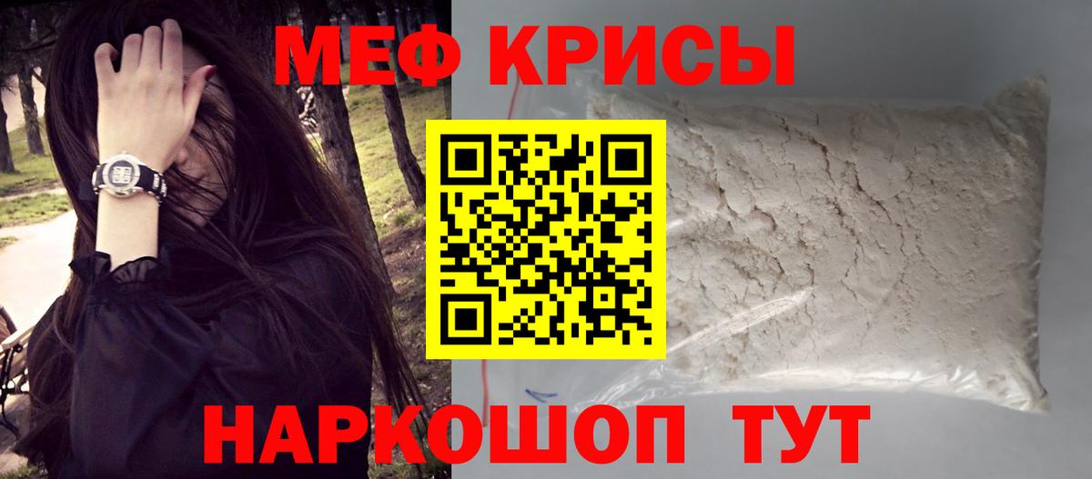 Меф  Богородицк
