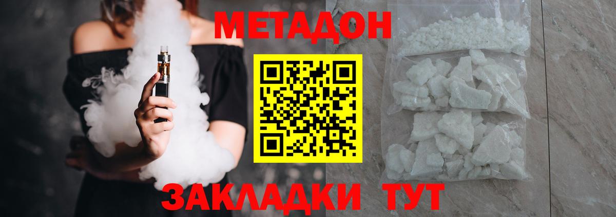 МЕТАДОН белоснежный  Вход с VPN  МЕТАДОН мёд  Богородицк 