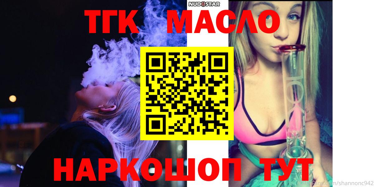 ТГК концентрат Богородицк