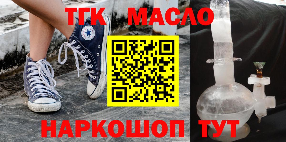 Богородицк  цена наркотик  Вход с VPN  ТГК гашишное масло  Дистиллят ТГК Wax 